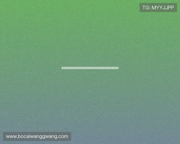 澳门六合彩开奖实时更新:结合世界杯赛事,为体育投注者提供专业的投注技巧与建议 澳门六合彩开奖实时更新:结合世界杯赛事,为体育投注者提供专业的投注技巧与建议